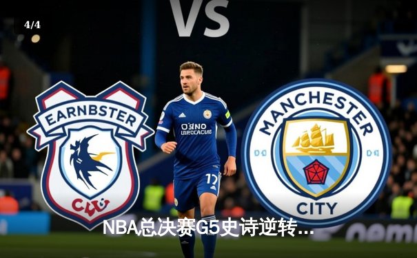 NBA总决赛G5史诗逆转！丹佛掘金加时险胜热火夺赛点 约基奇41分三双创历史 - 4