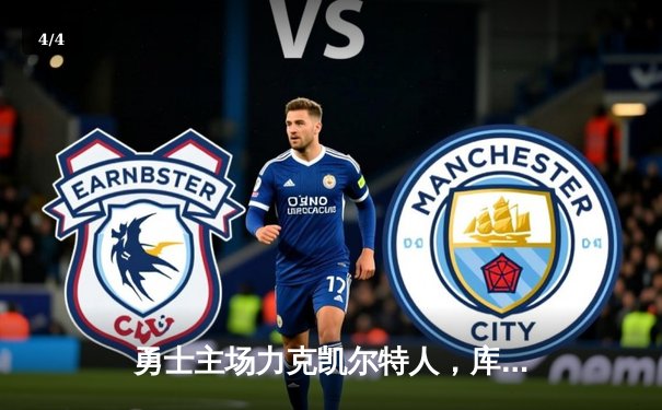 勇士主场力克凯尔特人，库里狂砍43分率队上演逆转好戏 - 4